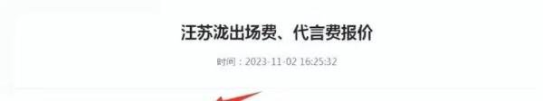 小杨哥演唱会太疯狂：张信哲出场140万，朴树200万，twins160万