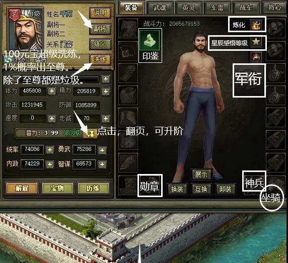 《热血三国2》新手开局攻略