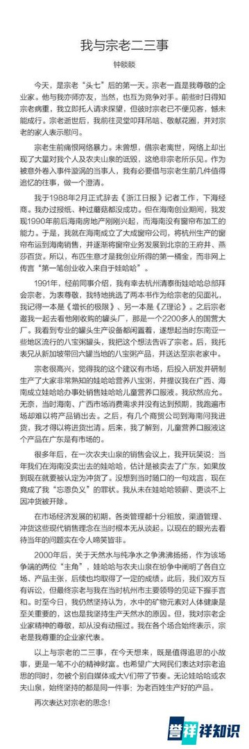 娃哈哈狂涨粉，农夫山泉“被围剿”，双双登上热搜……