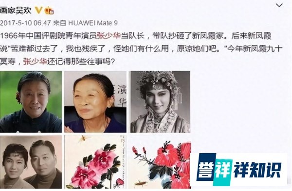 抹不去的污点！“丑娘”张少华，年轻时犯的错，被曝光！