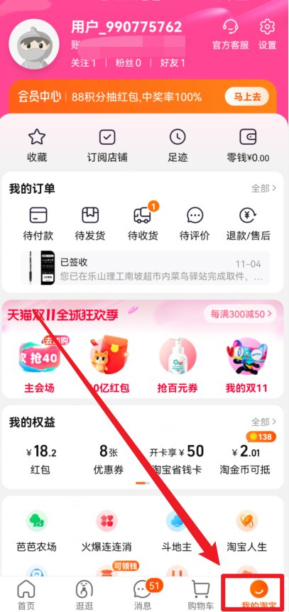 淘宝购物在哪里确认收货？