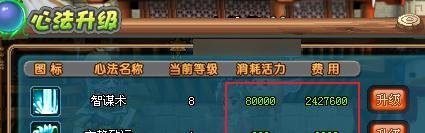 QQ三国怎么提升心法等级？