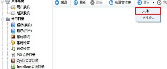 ios5.1.1 iphone4s越狱后cydia闪退。已试过多种方法，依然闪退