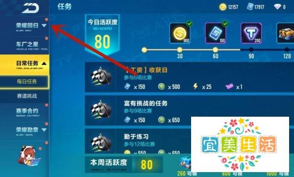 QQ飞车怎么领取荣耀回归奖励?