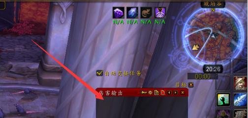 魔兽世界伤害统计插件不见了怎么弄出来