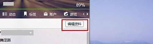 qq2013如何改网名