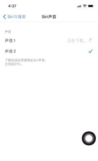 ios14.5新功能有哪些