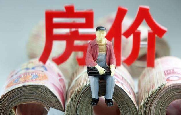 高房价是福还是祸,给社会、给大家带来哪些影响?