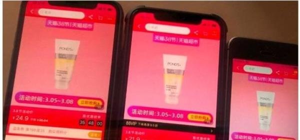 天猫超市大数据“杀熟”？官方否认，网友又拿出新证据