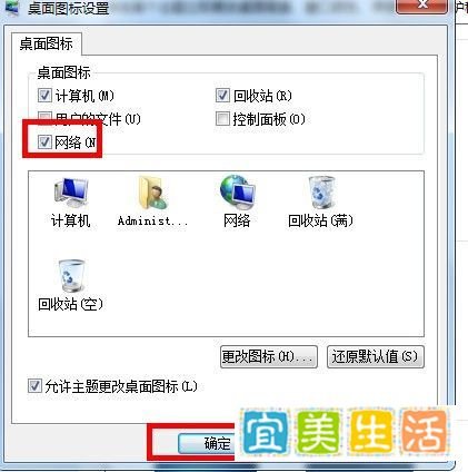 win7系统网上邻居在哪？怎么打开win7网上邻居？