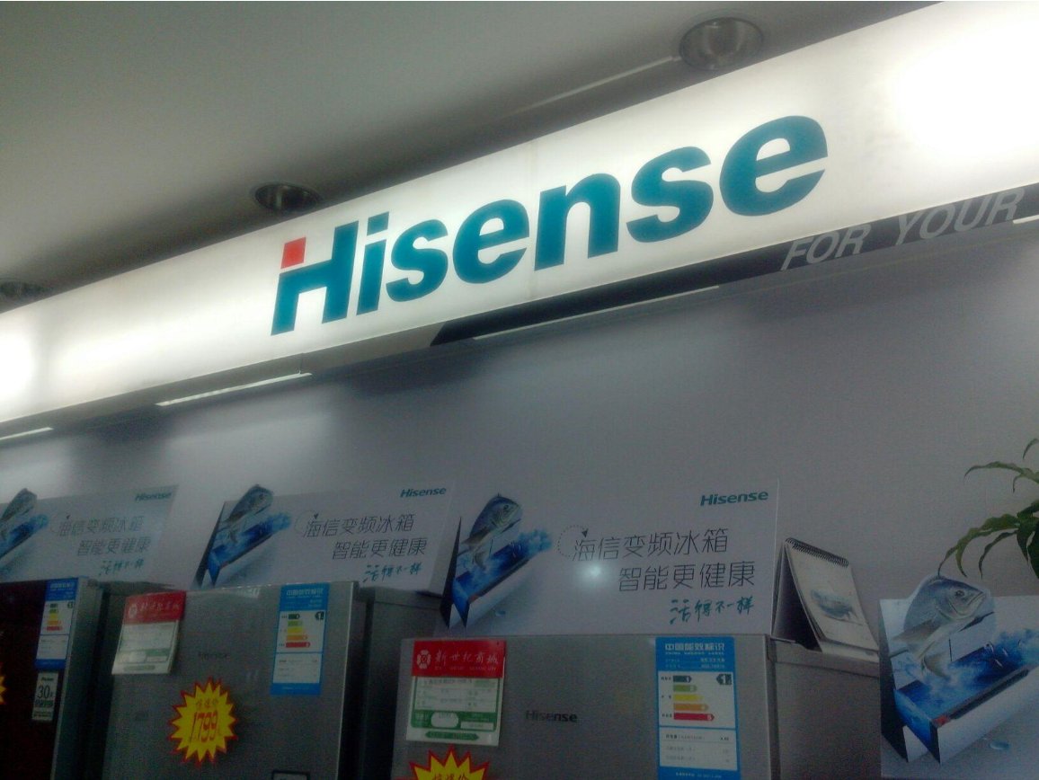 hisense售后维修电话是多少？