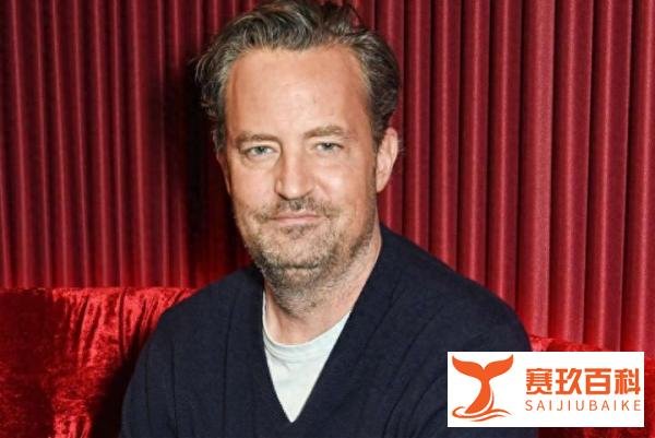 马修·派瑞离世前：曾自曝生命垂危，《老友记》搭档陪伴多年