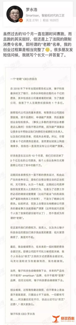 突发！罗永浩被锤了丨牛吧云播