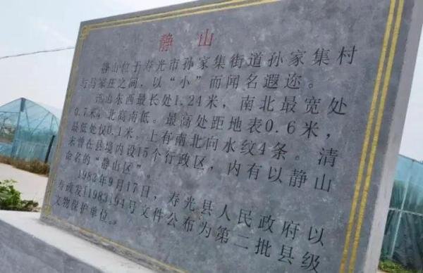 网友吵翻了！山东寿光“全国最矮的山”仅0.6米高？当地回应