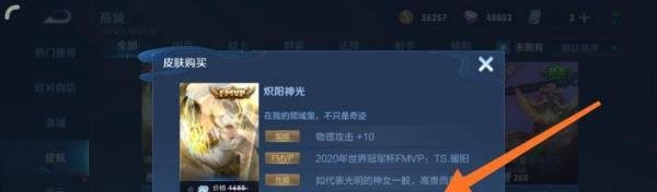王者荣耀镜FMVP皮肤怎么获得