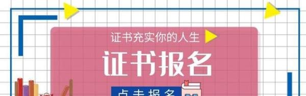 塔吊指挥证报名入口哪家比较正规去哪里考试三个条件