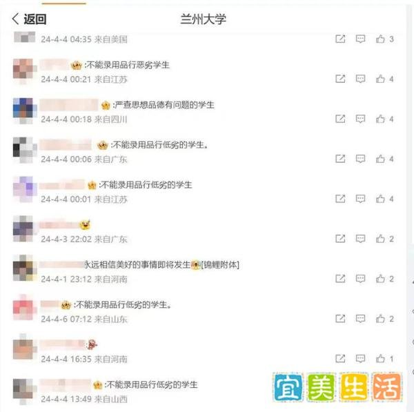 被南大复试刷掉的虐猫考生进兰大调剂名单？品德考验并非儿戏