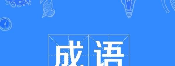 旄钺旌旗是什么意思