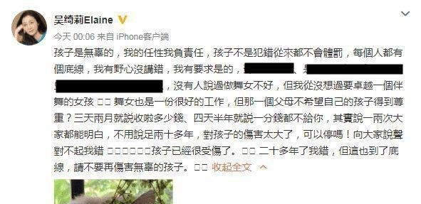 吴绮莉凌晨发文怒斥成龙，称其毁自己人生、伤害无辜女儿-成龙私生女