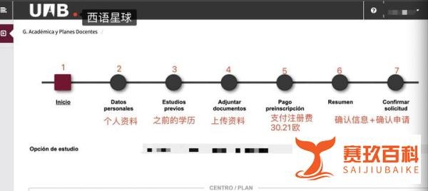 西班牙留学DIY｜巴塞罗那自治大学