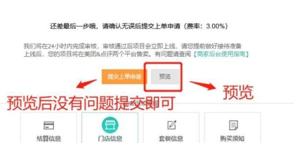 开店宝后台都不会操作，何谈运营？