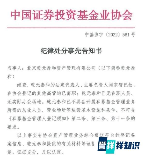 100万买私募六年只剩1.99万,法院判定赔偿约三成损失