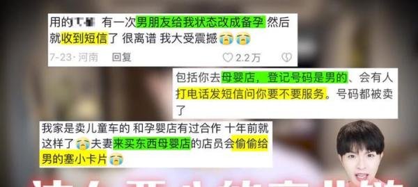 孕期出轨产业链的恶劣现象