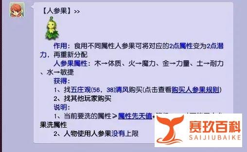 梦幻西游：人参果兑换调整，分析未来的价格趋势
