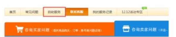 淘宝网如何查看店铺宝贝是否被官方降权了