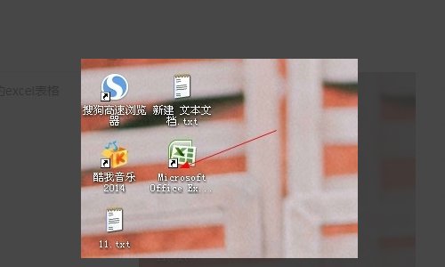 Excel里的加号(+)怎么输入?