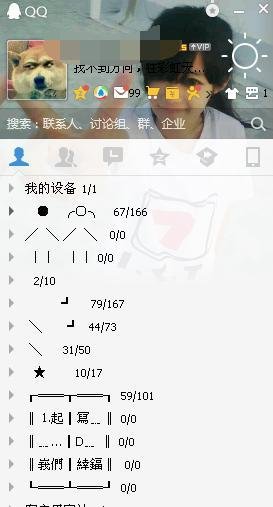 qq单向好友管理在哪里，qq单向好友怎么查看