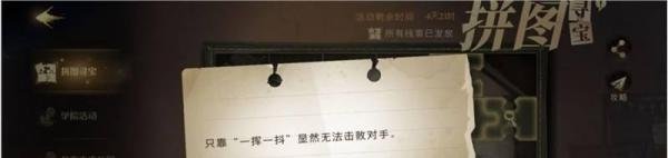 哈利波特只靠一挥一抖显然无法击败对手线索攻略