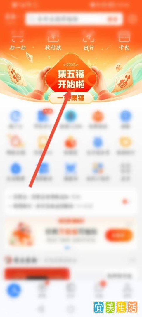 支付宝怎么扫福得福卡