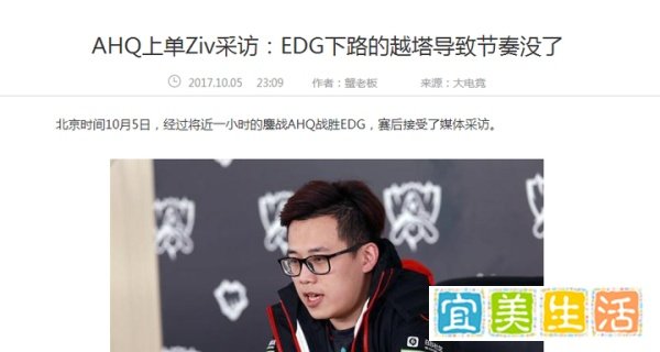 S7全球总决赛：EDG的两败解析与后续形式分析