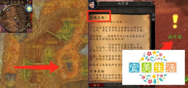 魔兽世界侏儒之怒任务怎么做