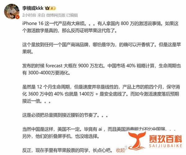 iPhone16系列官方突然降价：是真心回馈，还是库存清仓？