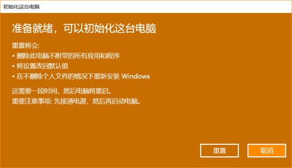 华硕系统怎么一键还原