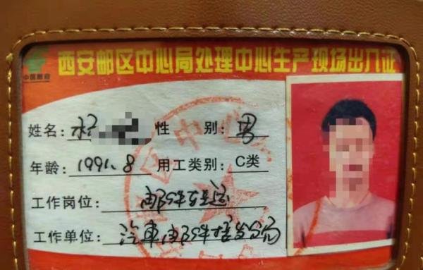 西安一邮件分拣员通宵夜班后猝死，中国邮政是否需要承担责任