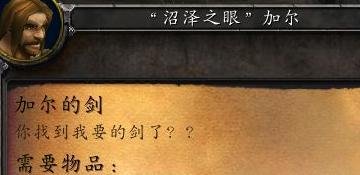 魔兽世界锻造任务设计图：月钢宽剑哪买的？