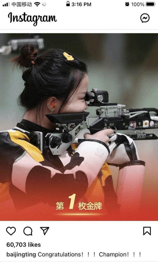 白敬亭追星杨倩成功签名照得手 网友：是你高攀了