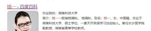 又反转了！起诉新华字典女教授被爆黑历史，并被取消教师资格证