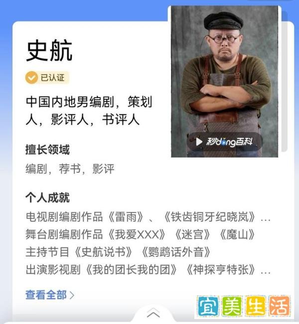 史航是谁？他把自己玩完了