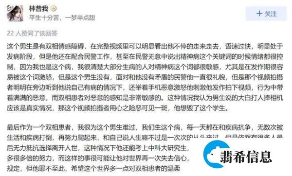 中科大研究生辱骂民警，并自曝导师姓名，真相反转！