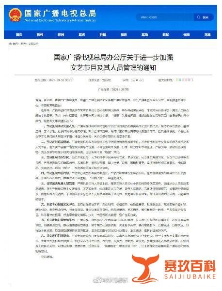 专家建议演艺人员实行持证上岗 这是咋情况？