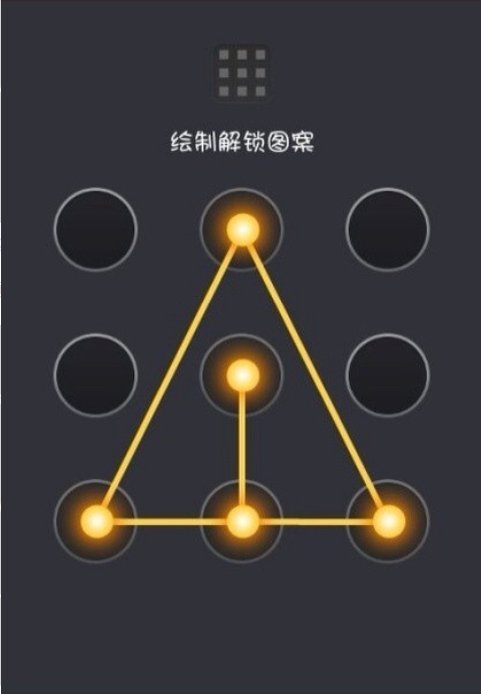 华为手机怎样解锁图案锁