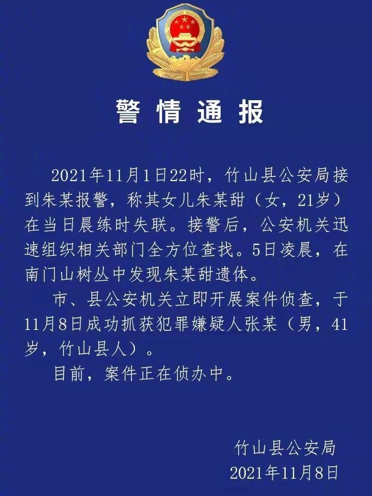 亲属称湖北21岁晨跑失联的女孩已去世了,致其去世的原因究竟是什么?