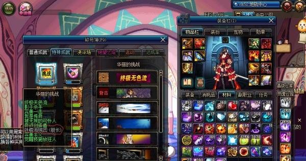 铁鳞海贼团称号怎么做