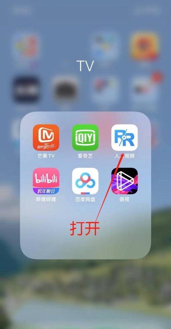 怎么注销人人视频账号？