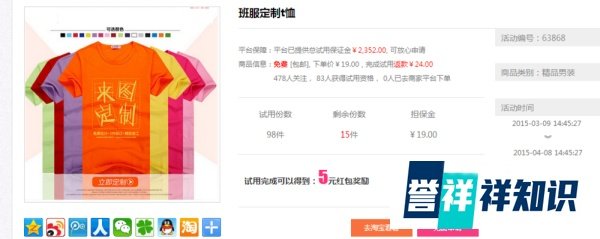 亿众天下使用教程