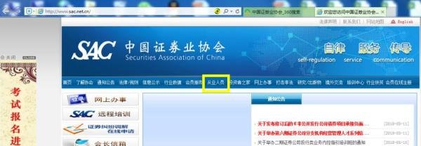 如何打印证券从业资格合格证书